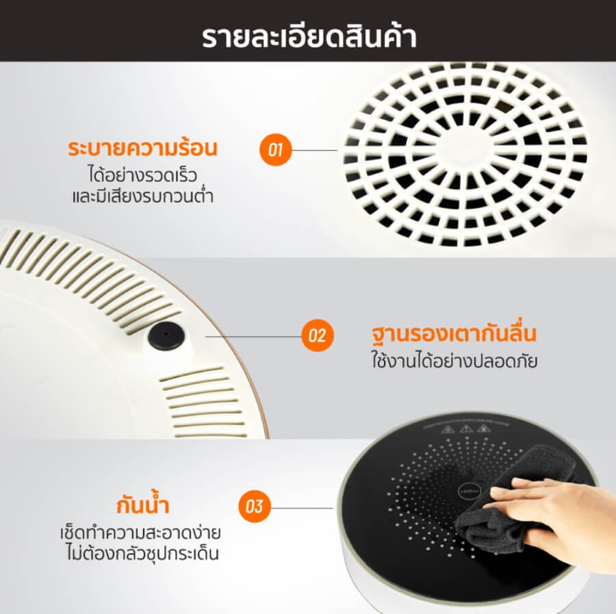 เตาแม่เหล็กไฟฟ้า SCE PLUS รุ่น IC1 สีขาว_5